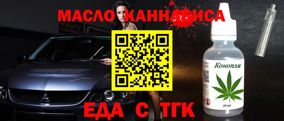 Cannafood марихуана  Вход с VPN  Ирбит 