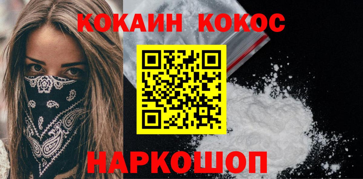 КОКАИН  Cocaine 97%  COCAIN VHQ  Вход с VPN  где можно купить   Ирбит 
