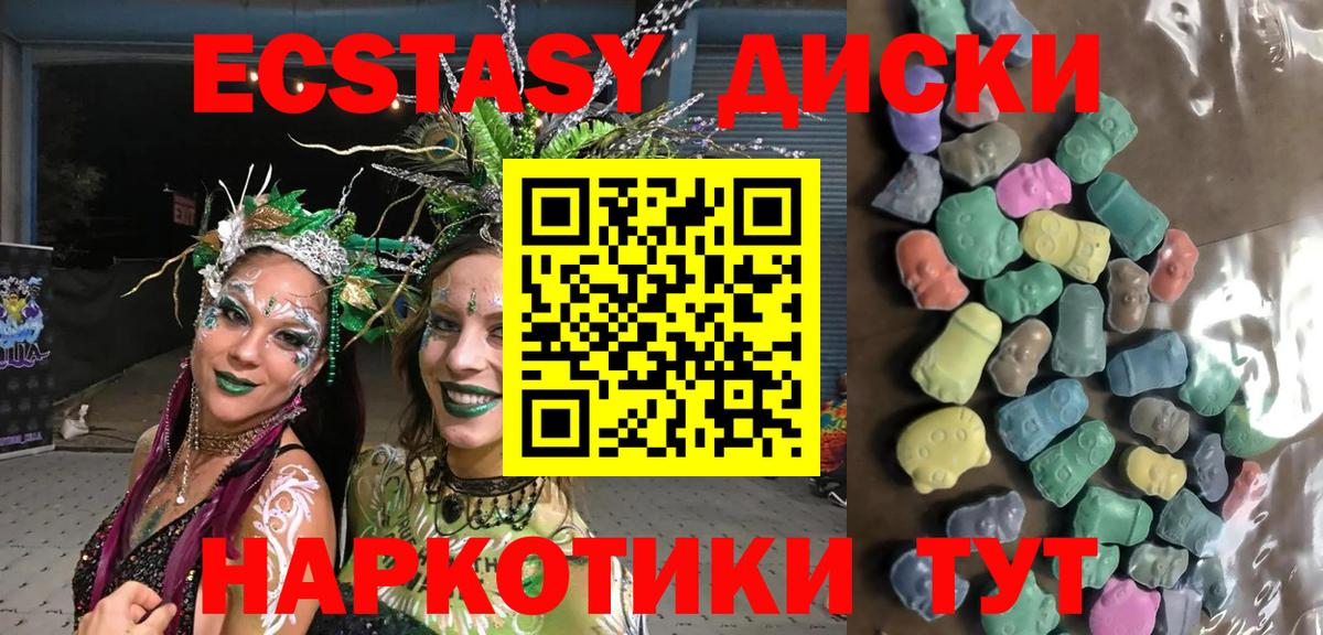 Экстази 250 мг  дарк нет наркотические препараты  Вход с VPN  Ирбит  Ecstasy mix  ссылка на мегу онион 