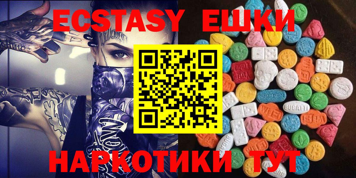 Экстази диски Ирбит