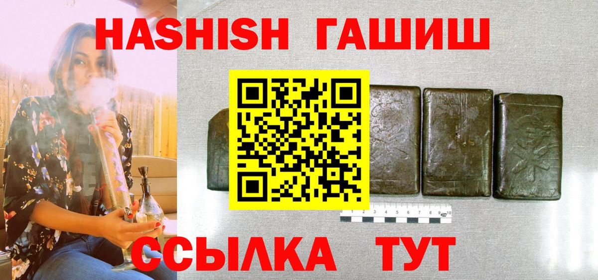 ГАШИШ 40% ТГК  ГАШ hashish  Ирбит  Вход с VPN 