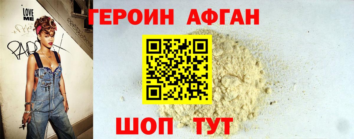 Героин белый Ирбит