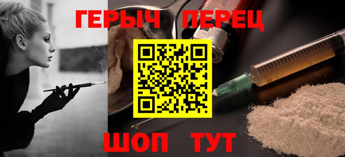 Ирбит  ГЕРОИН герыч  Вход с VPN 