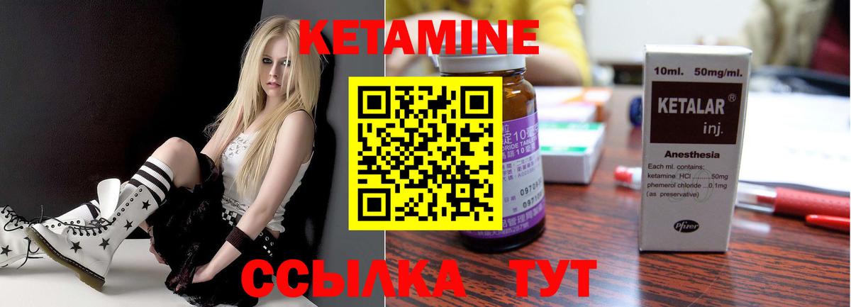 Ирбит  Кетамин ketamine  Вход с VPN 
