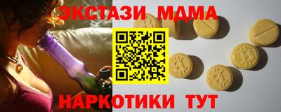 MDMA Краснокаменск