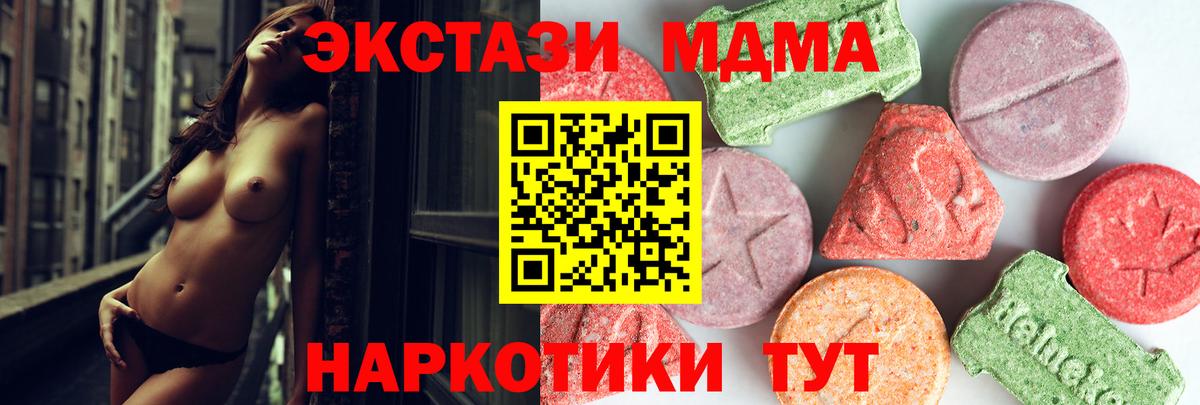 Ирбит  MDMA Molly  Вход с VPN  МДМА Molly 