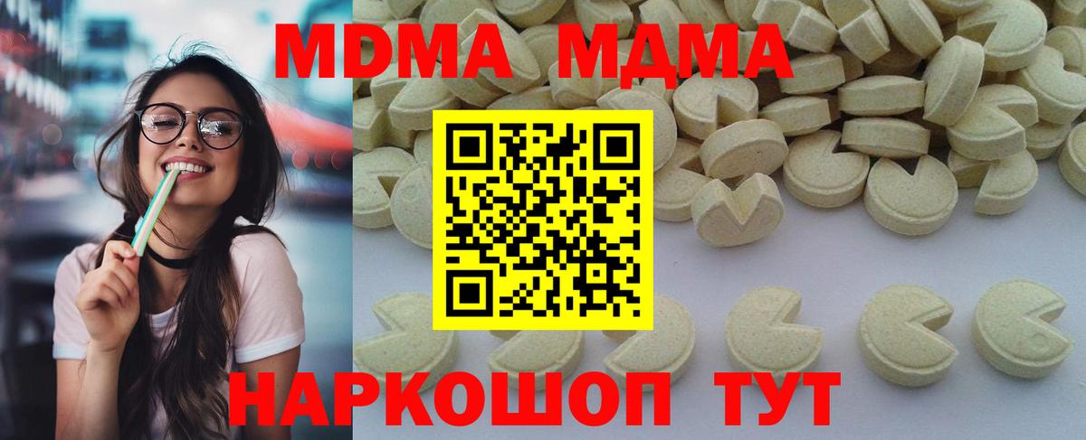 MDMA crystal Ирбит