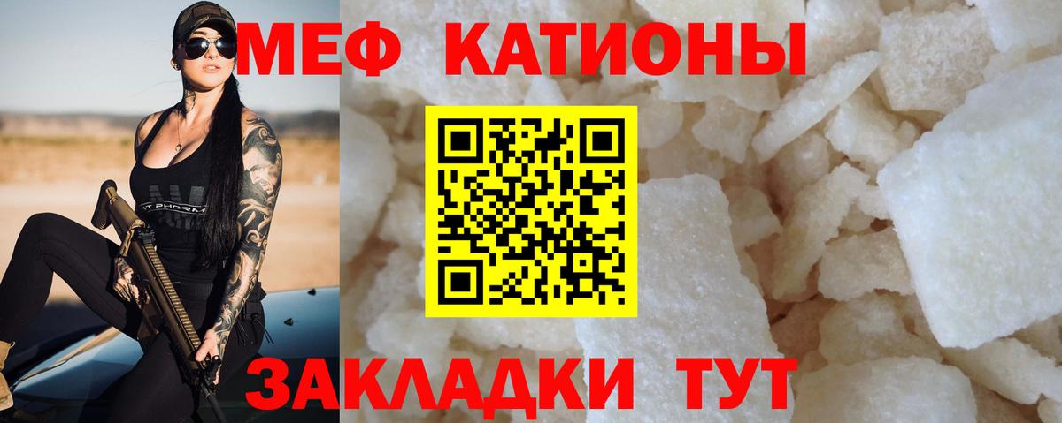 МЕФ  MEGA онион  МЯУ-МЯУ  Вход с VPN  Ирбит  как найти наркотики  МЯУ-МЯУ mephedrone  Меф mephedrone 