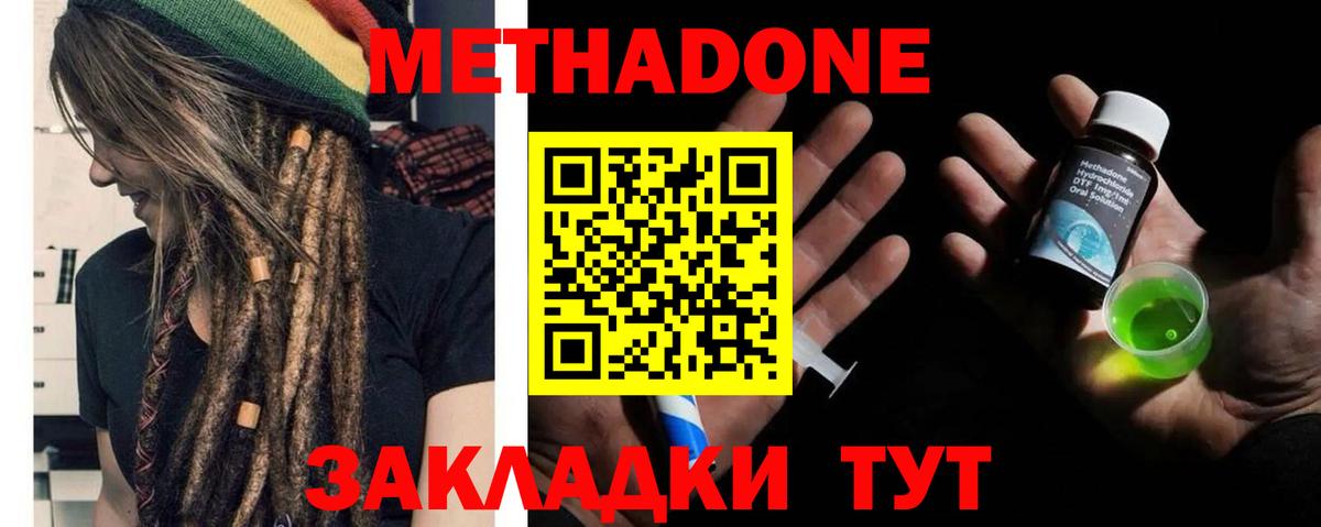 Метадон methadone  МЕТАДОН белоснежный  гидра   Ирбит  Вход с VPN 