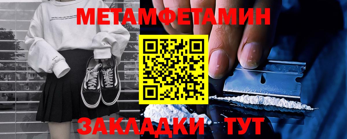 МЕТАМФЕТАМИН витя Ирбит