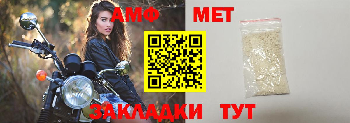 МЕТАМФЕТАМИН Methamphetamine  МЕТАМФЕТАМИН Methamphetamine  Ирбит  Вход с VPN 