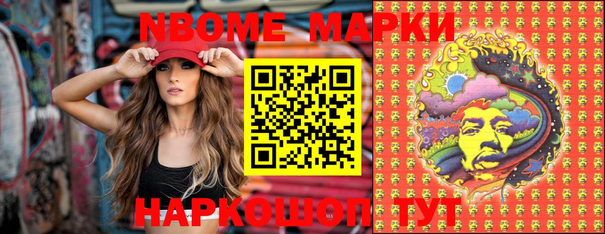 Марки 25I-NBOMe 1,8мг  Марки 25I-NBOMe 1,8мг  Ирбит  Вход с VPN 