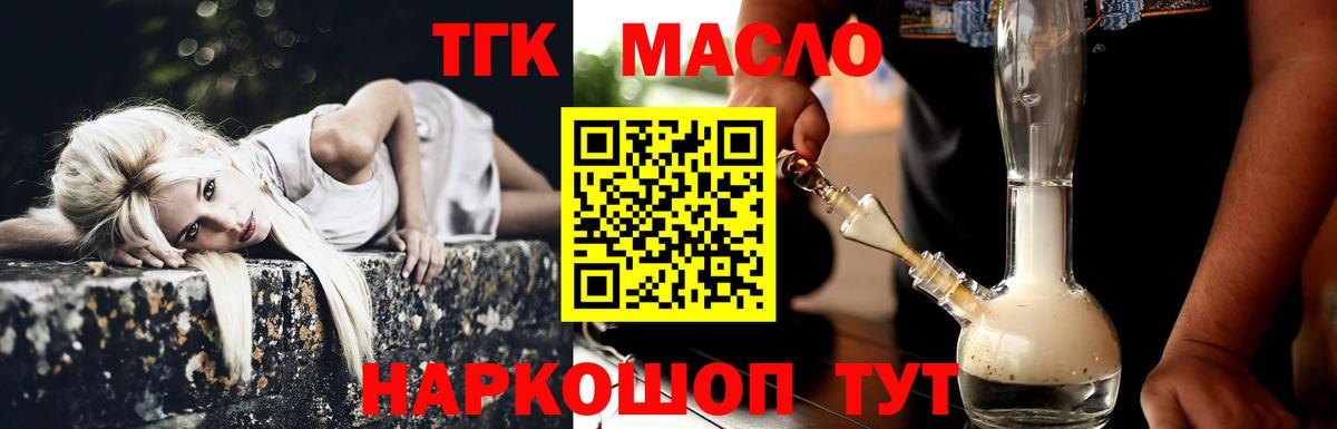 Ирбит  Дистиллят ТГК Wax  Дистиллят ТГК жижа  Вход с VPN 