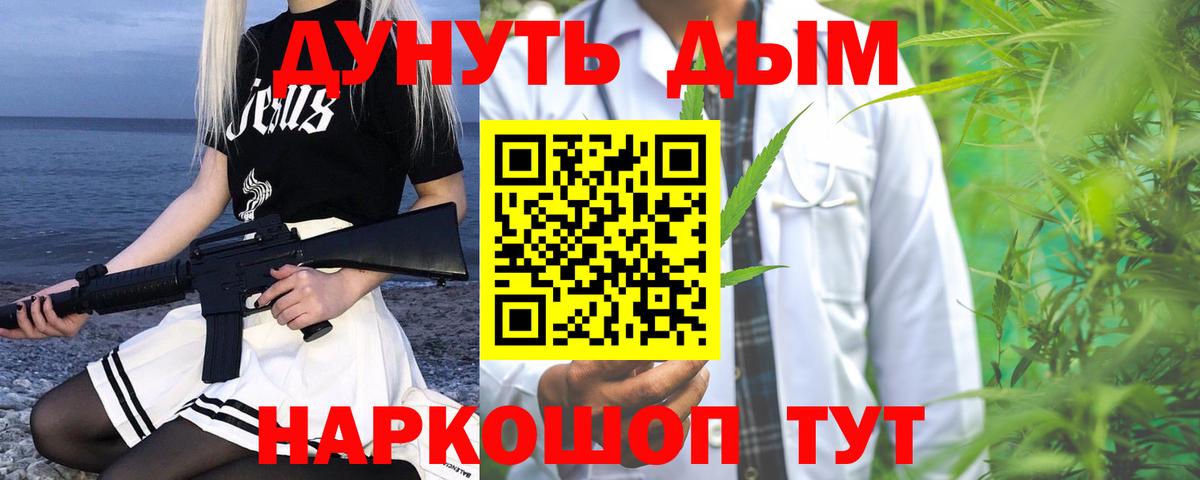 Бошки Шишки THC 21% Ирбит